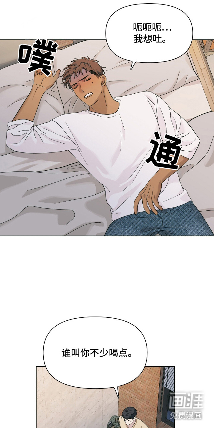 枪膛余温第8话图