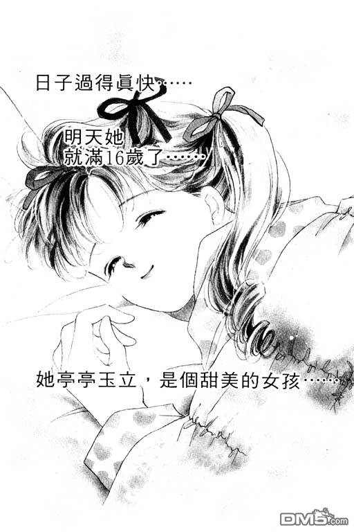 奇幻爱丽丝 第1卷 第3页