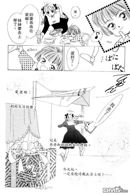 奇幻爱丽丝 第1卷 第12页