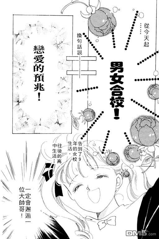 奇幻爱丽丝 第1卷 第14页