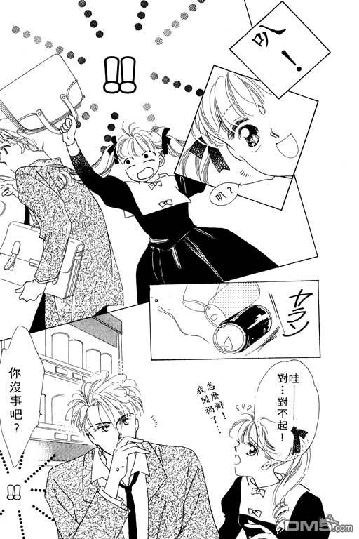 奇幻爱丽丝 第1卷 第15页