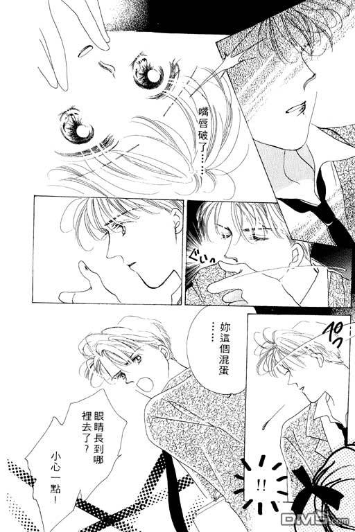 奇幻爱丽丝 第1卷 第16页