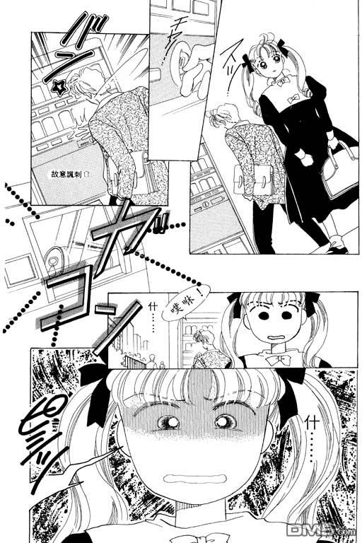 奇幻爱丽丝 第1卷 第17页