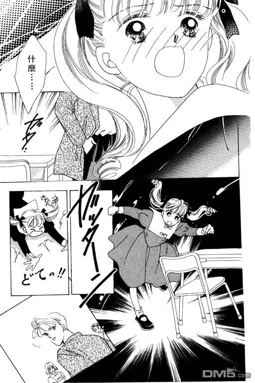 奇幻爱丽丝 第1卷 第23页