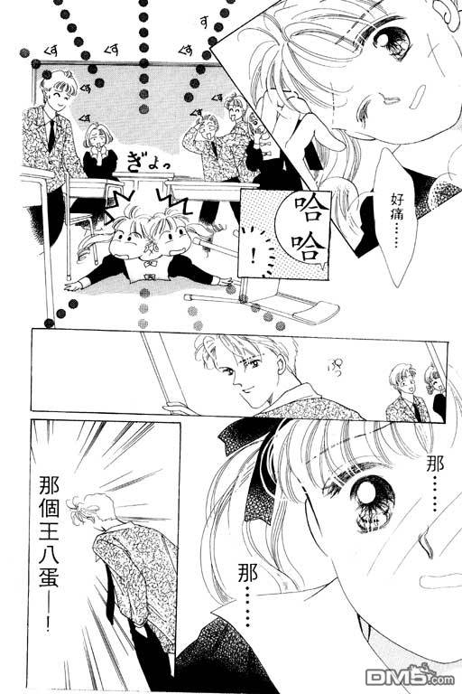 奇幻爱丽丝 第1卷 第24页