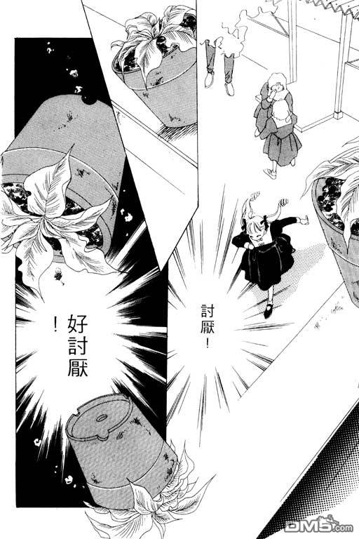 奇幻爱丽丝 第1卷 第26页