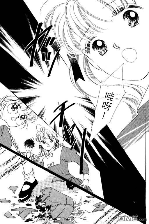 奇幻爱丽丝 第1卷 第27页