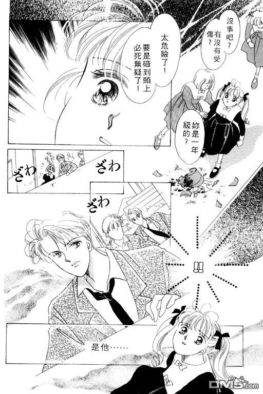 奇幻爱丽丝 第1卷 第28页