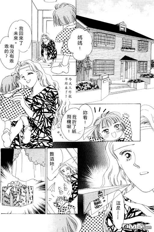 奇幻爱丽丝 第1卷 第30页