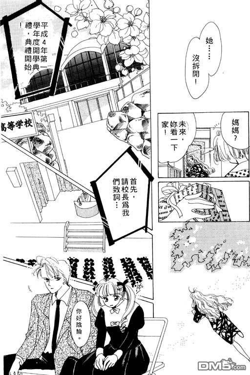 奇幻爱丽丝 第1卷 第31页