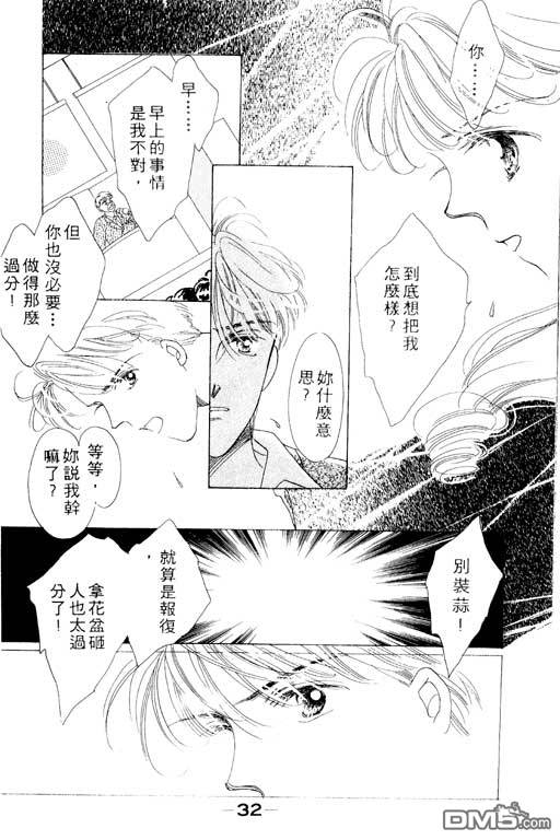 奇幻爱丽丝 第1卷 第32页