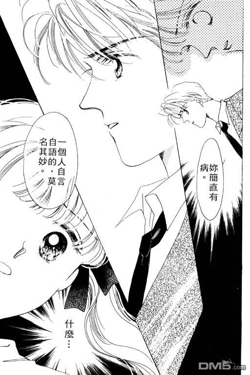 奇幻爱丽丝 第1卷 第33页