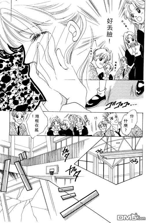 奇幻爱丽丝 第1卷 第35页