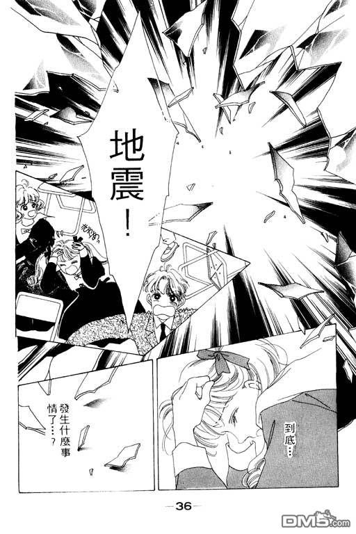 奇幻爱丽丝 第1卷 第36页