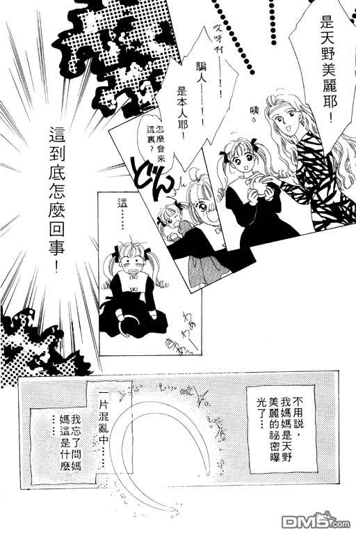 奇幻爱丽丝 第1卷 第40页