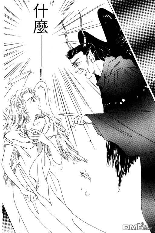 奇幻爱丽丝 第1卷 第44页