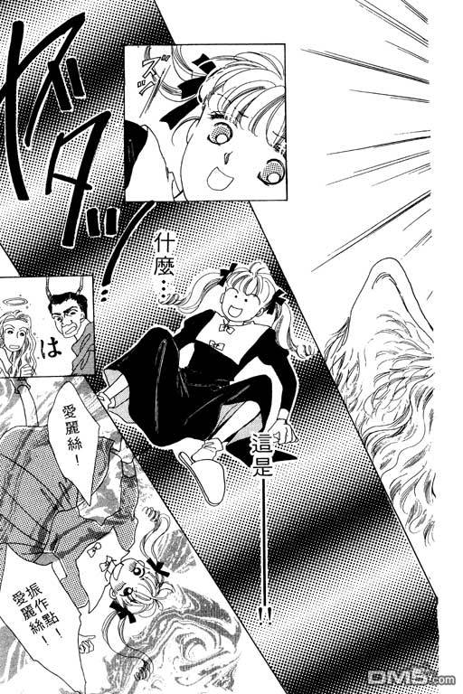 奇幻爱丽丝 第1卷 第45页