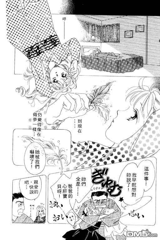 奇幻爱丽丝 第1卷 第46页