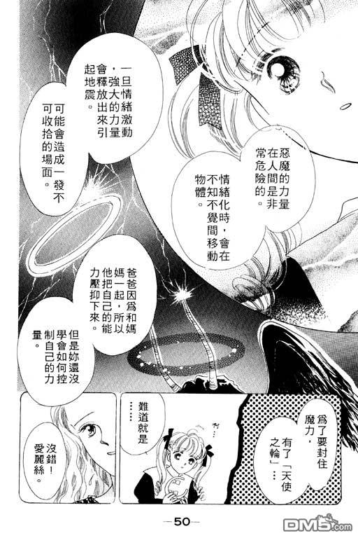 奇幻爱丽丝 第1卷 第50页