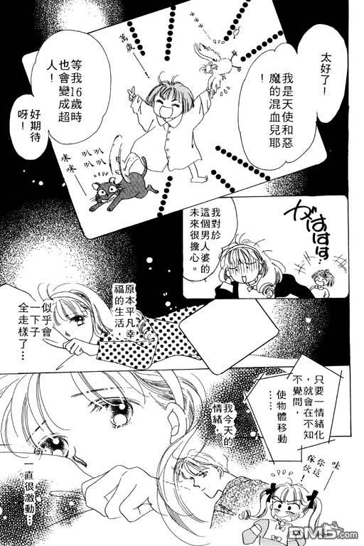 奇幻爱丽丝 第1卷 第53页