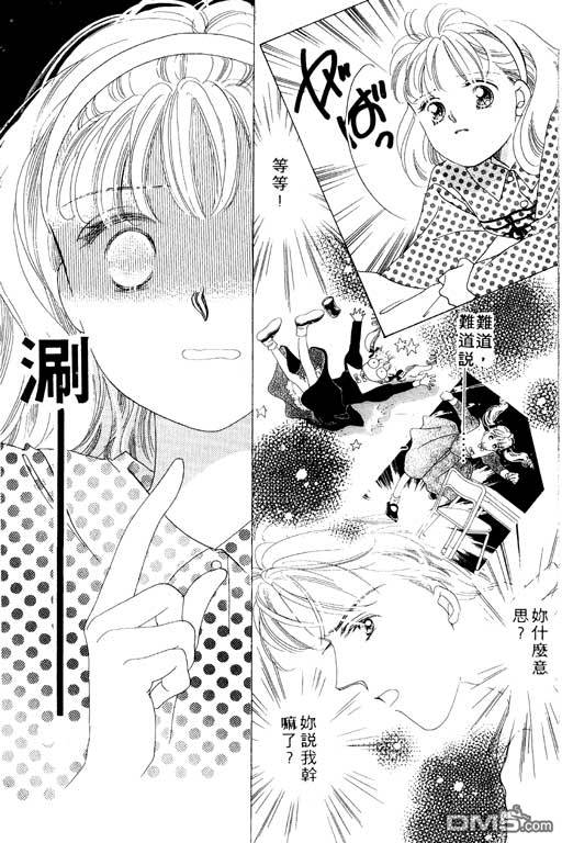 奇幻爱丽丝 第1卷 第54页