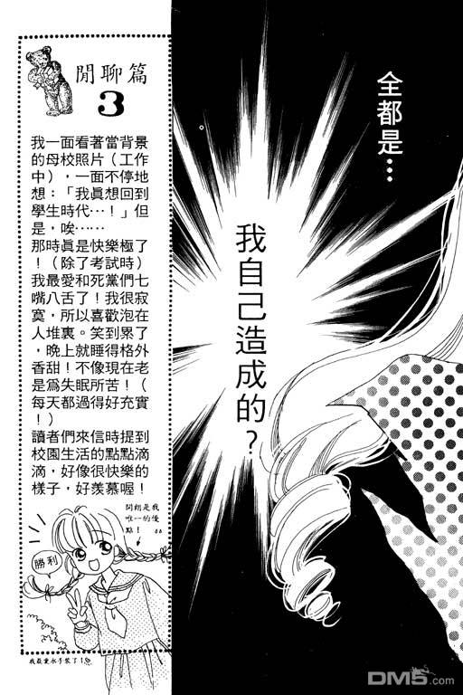 奇幻爱丽丝 第1卷 第55页