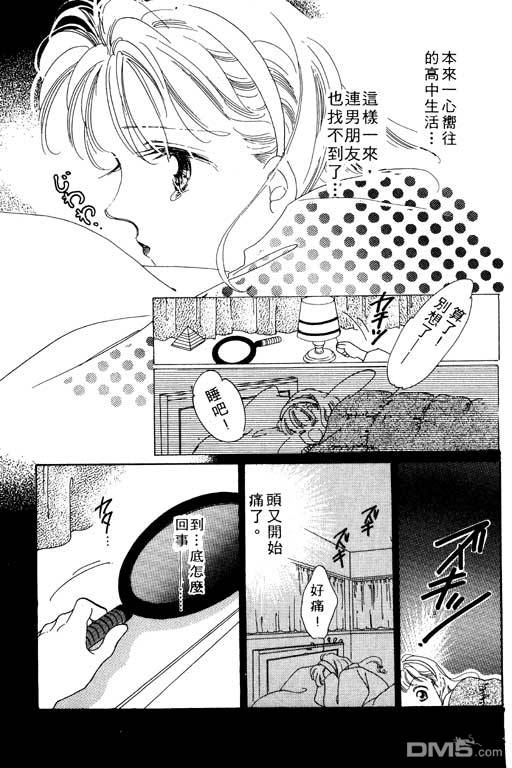 奇幻爱丽丝 第1卷 第57页