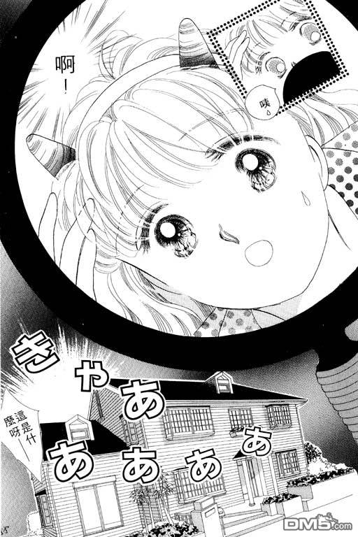 奇幻爱丽丝 第1卷 第58页