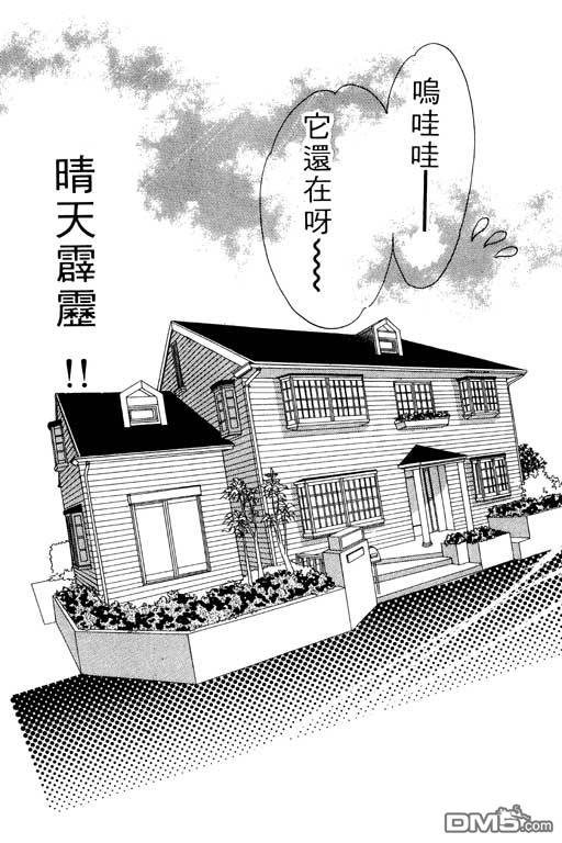 奇幻爱丽丝 第1卷 第61页