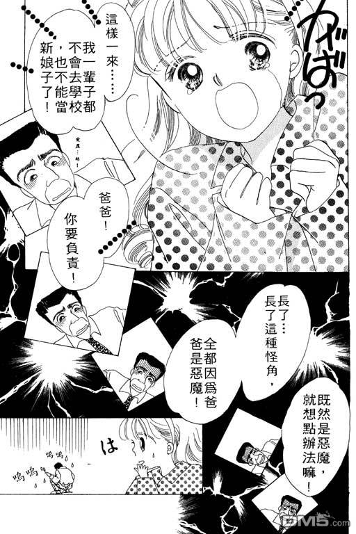 奇幻爱丽丝 第1卷 第63页