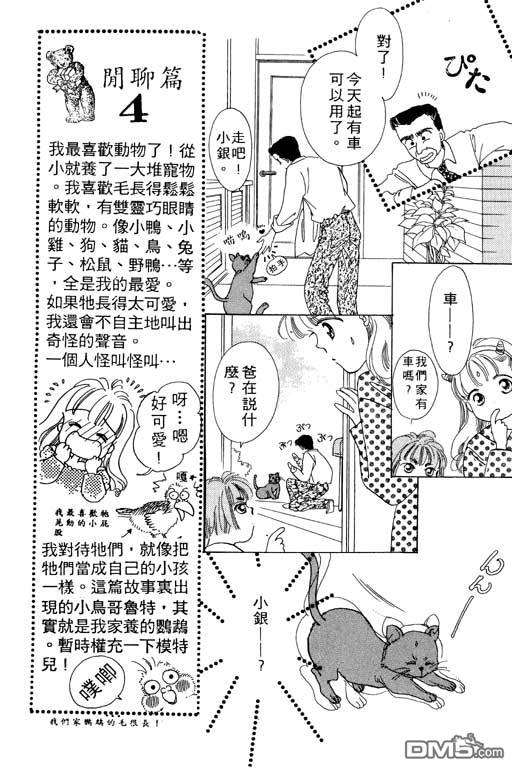 奇幻爱丽丝 第1卷 第65页