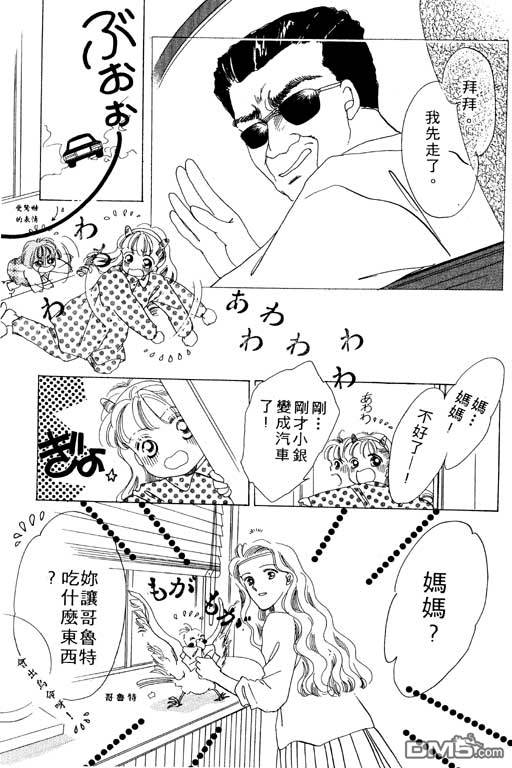 奇幻爱丽丝 第1卷 第67页