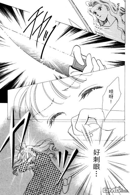 奇幻爱丽丝 第1卷 第71页