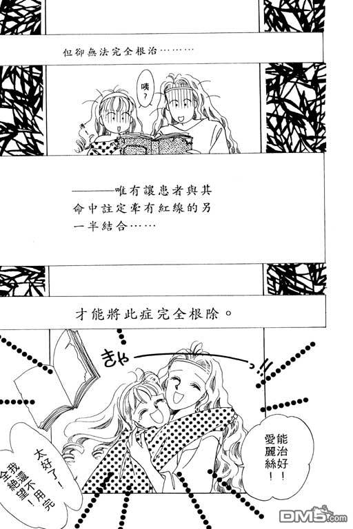 奇幻爱丽丝 第1卷 第75页