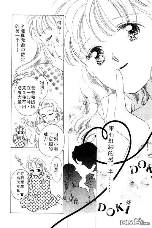 奇幻爱丽丝 第1卷 第76页