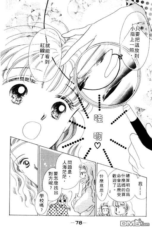 奇幻爱丽丝 第1卷 第78页