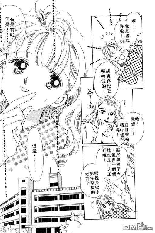 奇幻爱丽丝 第1卷 第79页