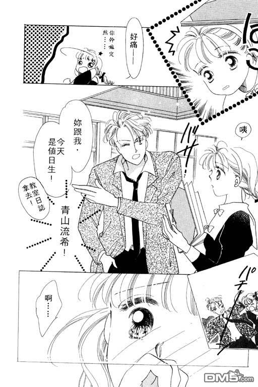 奇幻爱丽丝 第1卷 第80页