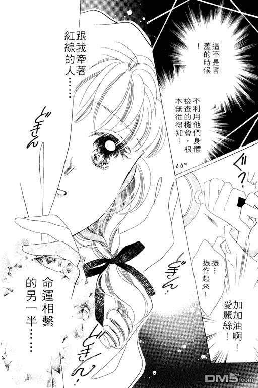 奇幻爱丽丝 第1卷 第84页