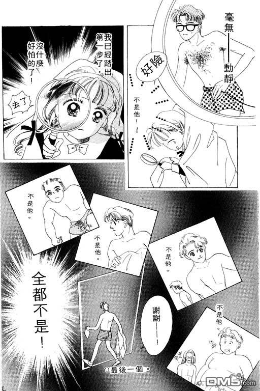 奇幻爱丽丝 第1卷 第86页