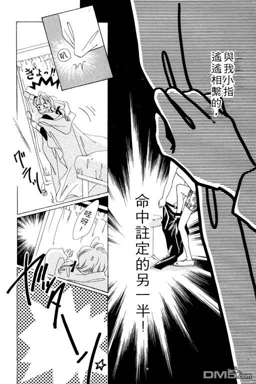 奇幻爱丽丝 第1卷 第89页