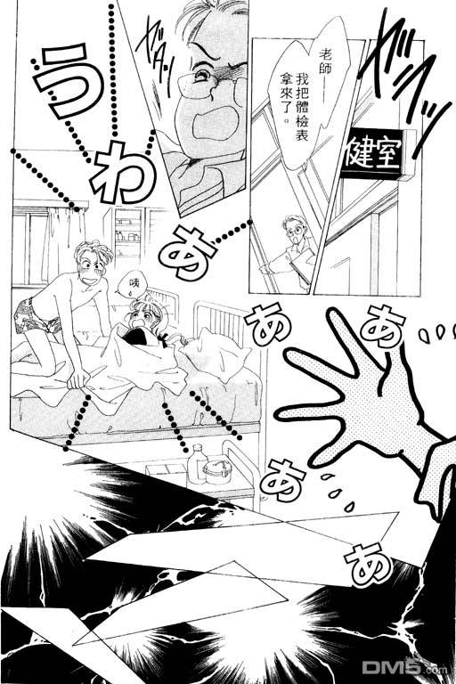 奇幻爱丽丝 第1卷 第92页