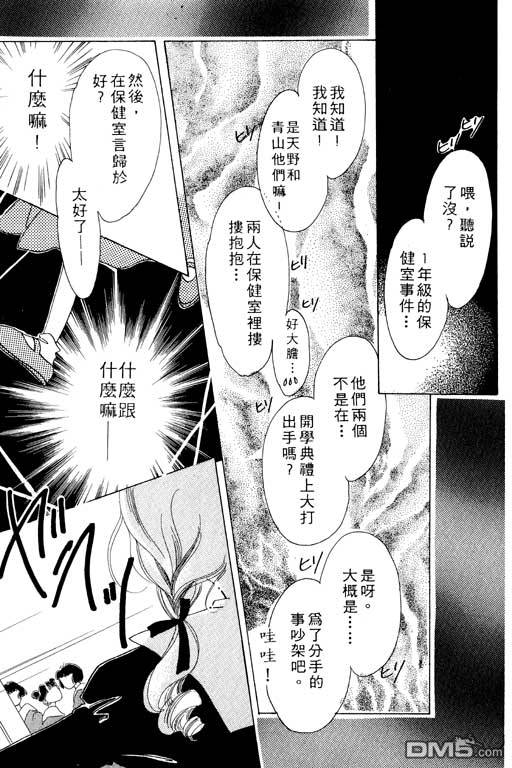 奇幻爱丽丝 第1卷 第93页