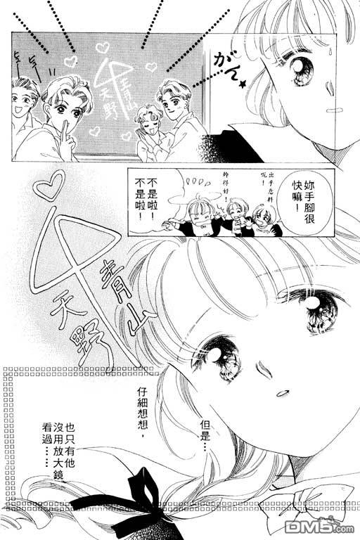 奇幻爱丽丝 第1卷 第94页