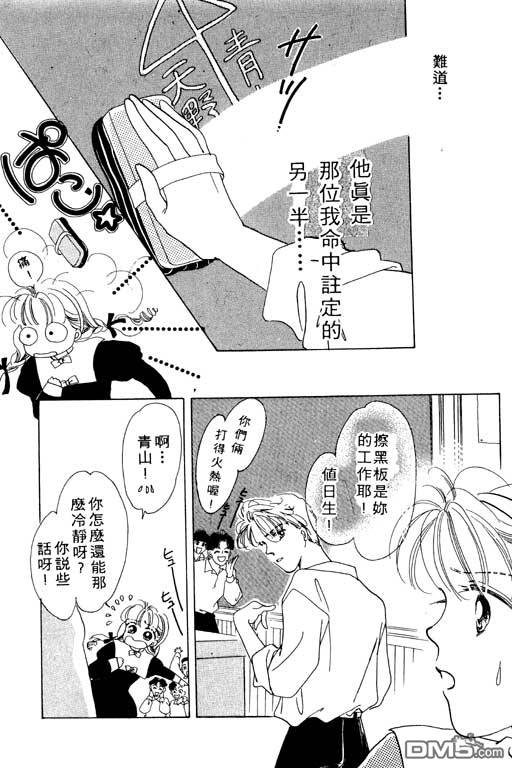 奇幻爱丽丝 第1卷 第95页