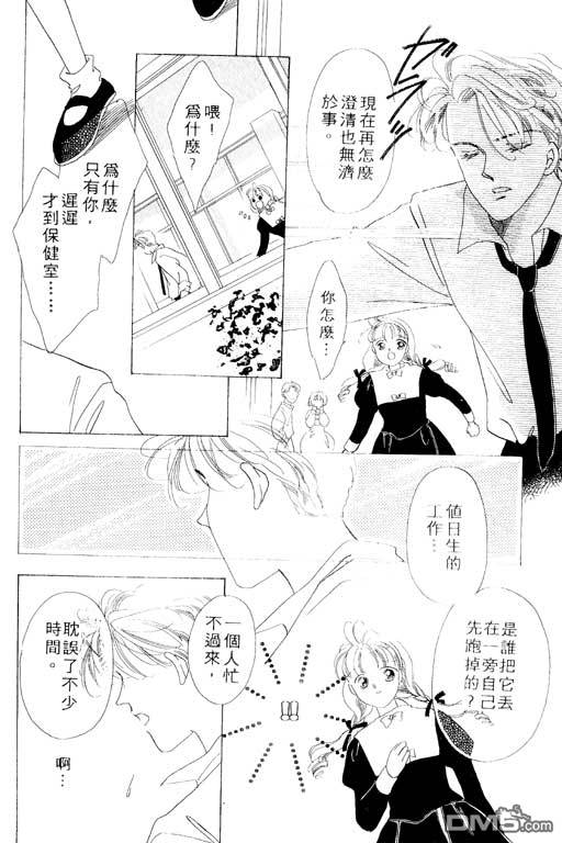 奇幻爱丽丝 第1卷 第96页