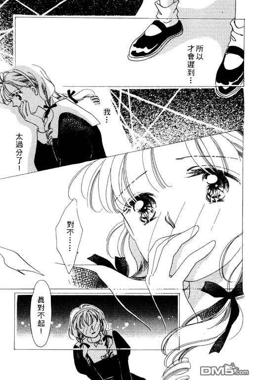 奇幻爱丽丝 第1卷 第97页