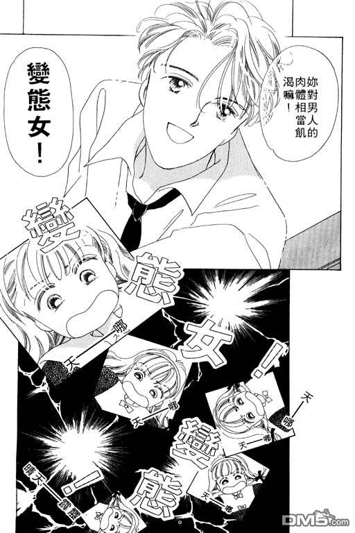 奇幻爱丽丝 第1卷 第99页