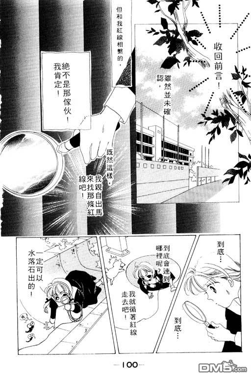 奇幻爱丽丝 第1卷 第100页