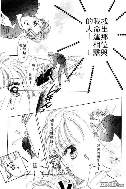 奇幻爱丽丝 第1卷 第101页